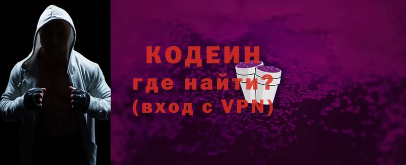 Codein напиток Lean (лин)  Белый 